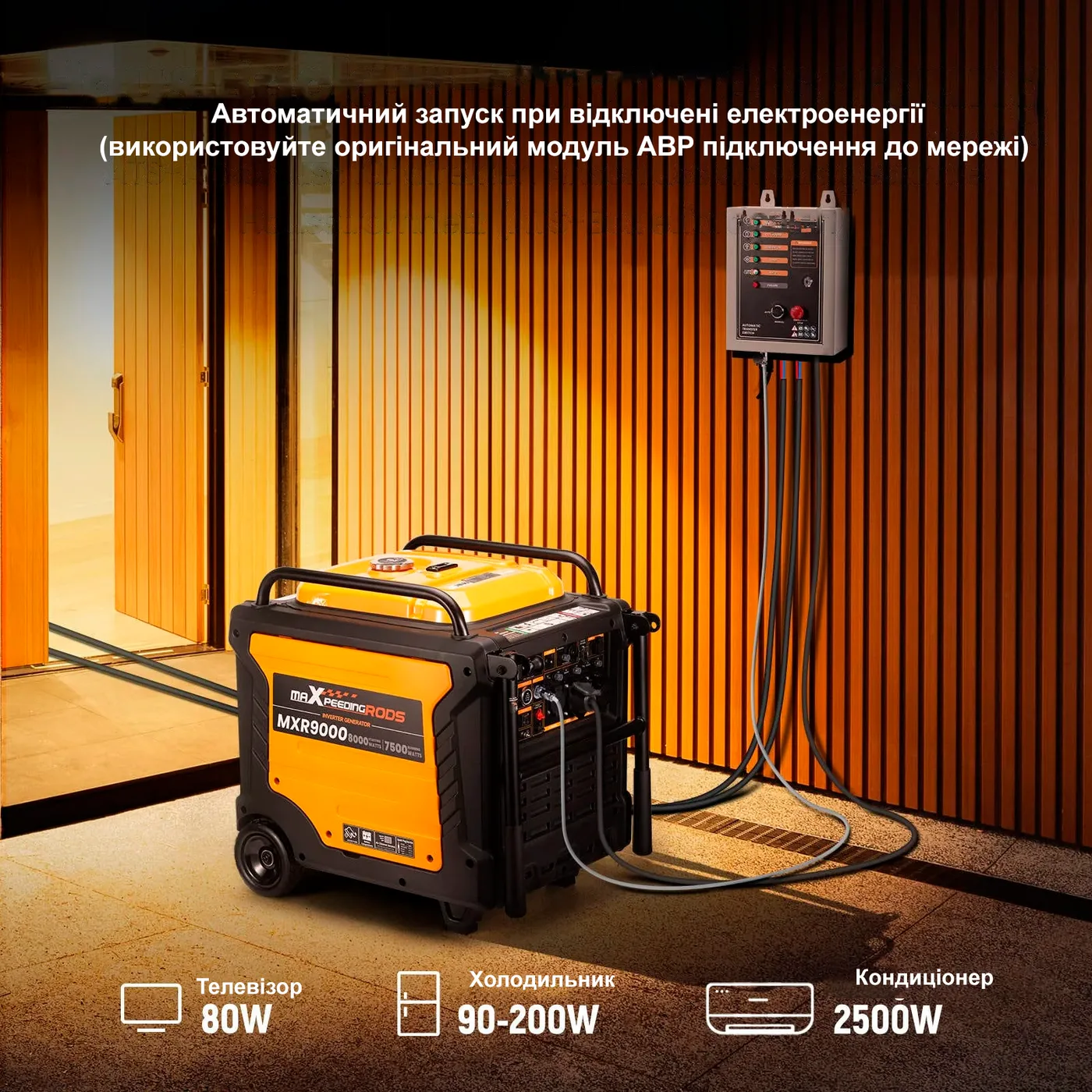 Генератор інверторний MaXpeedingRods MXR9000, 7.5 кВт, бензин, ручний стартер — фото 3