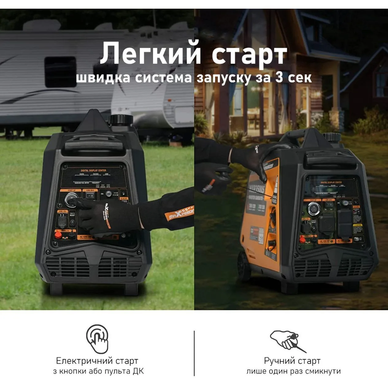 Генератор інверторний MaXpeedingRods MXR3500s, 3.2 кВт, бензин, газ (пропан-бутан), ручний стартер — фото 6